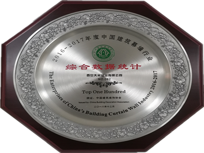 2016-2017中國建筑幕墻行業(yè)綜合數據統(tǒng)計NO.82(百強)